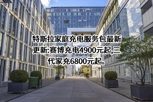 特斯拉（上海）有限公司