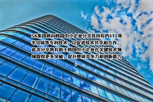 SK海力士半导体（中国）有限公司