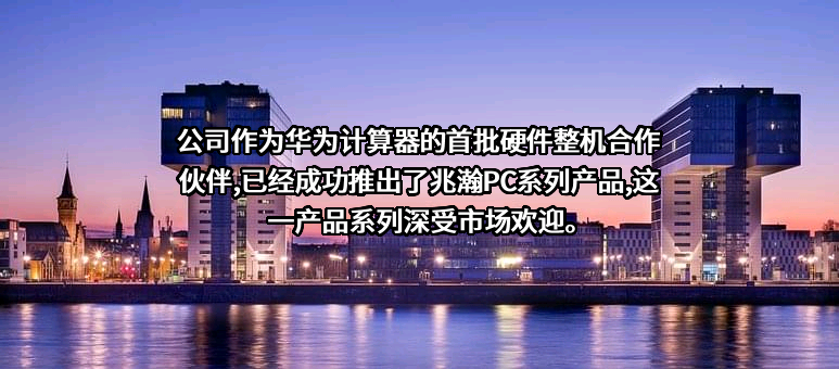拓维信息系统股份有限公司