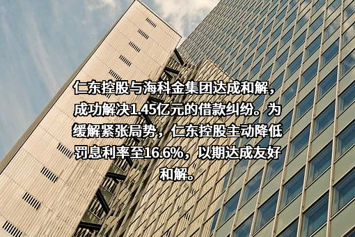 北京海淀科技金融资本控股集团股份有限公司