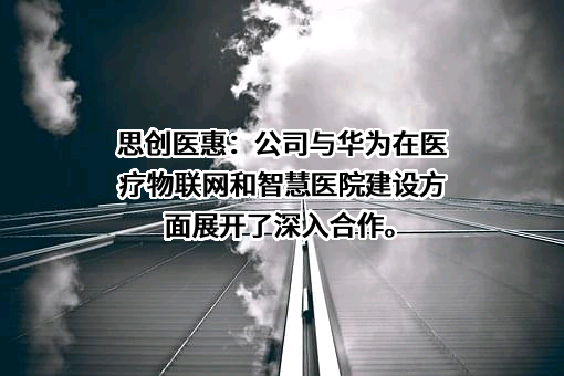 华为技术有限公司