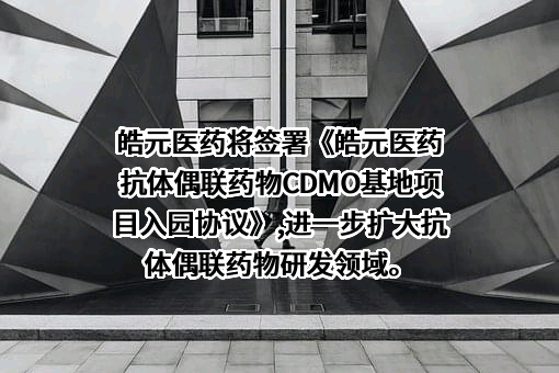 重庆国际生物城开发投资有限公司