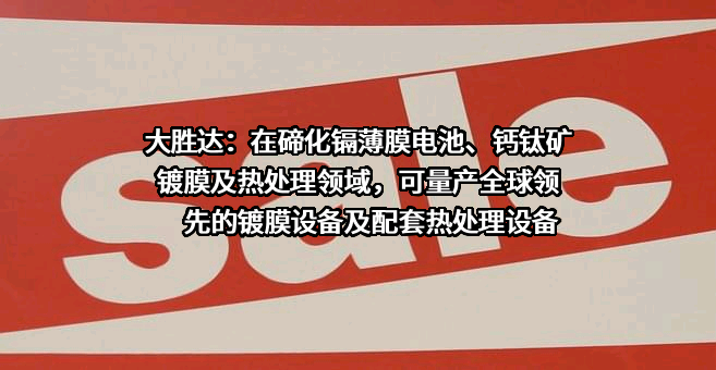 浙江大胜达包装股份有限公司
