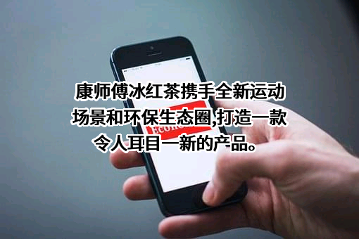 康师傅方便面投资（中国）有限公司