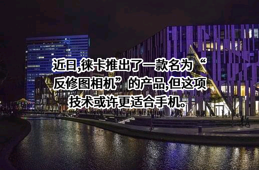 上海徕卡仪器有限公司