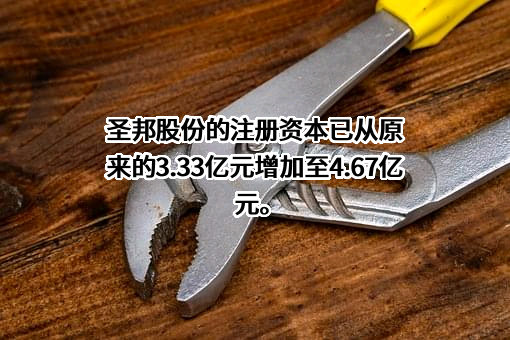 圣邦微电子（北京）股份有限公司