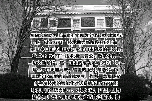 上海建工集团股份有限公司