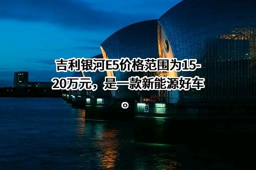浙江吉利控股集团有限公司