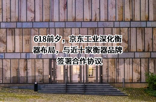 北海京东工业技术有限公司