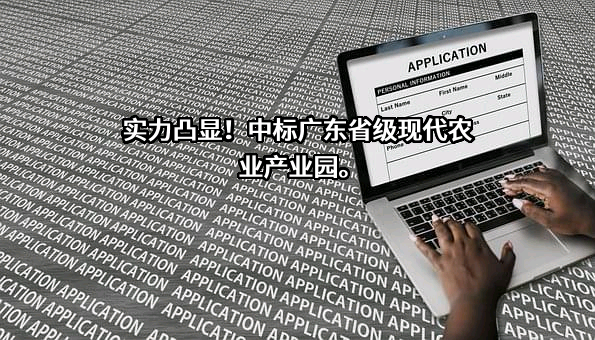 广东源林实业有限公司
