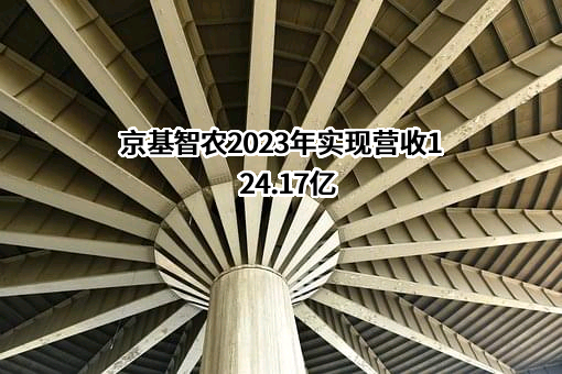 深圳市京基智农时代股份有限公司