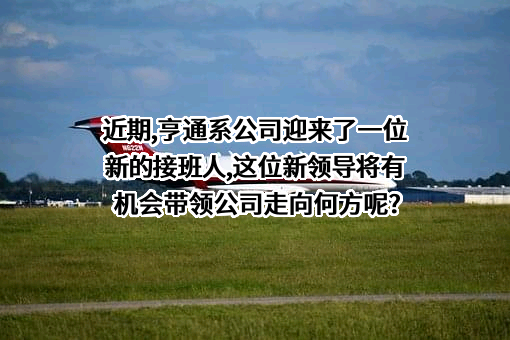 江苏亨通光电股份有限公司