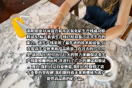 洛阳栾川钼业集团股份有限公司