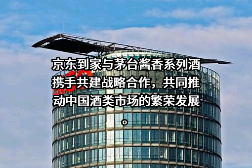 贵州茅台酱香酒营销有限公司
