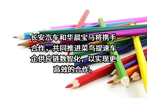 重庆长安汽车股份有限公司