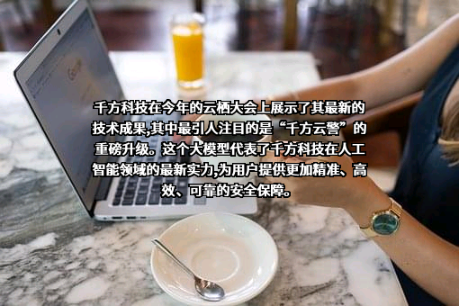 北京千方科技股份有限公司