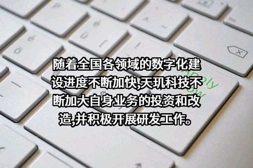 上海天玑科技股份有限公司