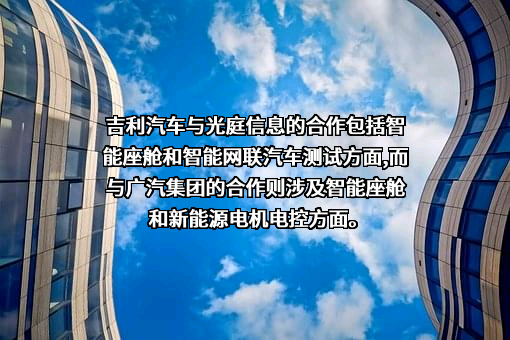 吉利汽车集团有限公司