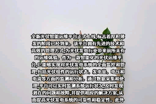 湖南江河能源科技股份有限公司