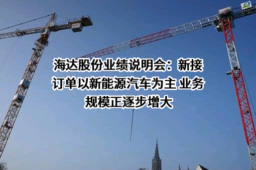 江阴海达橡塑股份有限公司