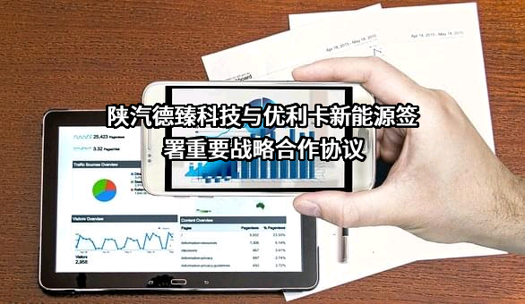 陕西德臻零部件科技有限公司