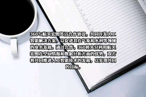 北京奇虎科技有限公司