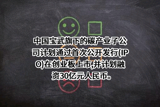 宝武集团环境资源科技有限公司