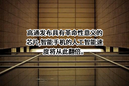 北京世纪高通科技有限公司