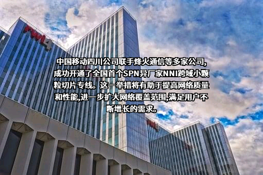 中国信息通信研究院