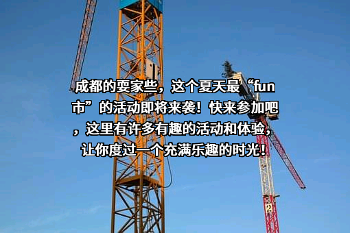 成都市赛事运营中心