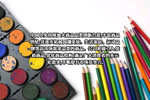 中国旅游集团中免股份有限公司