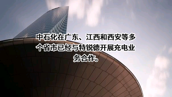 青岛特锐德电气股份有限公司