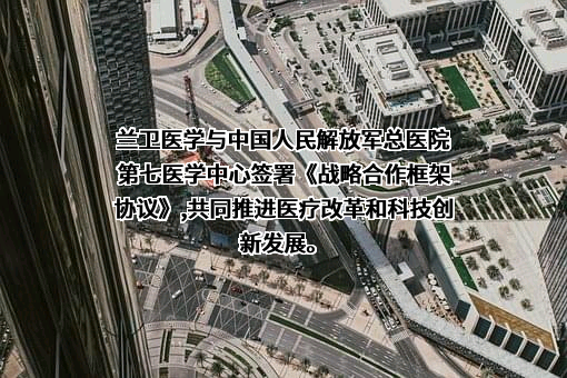 上海兰卫医学检验所股份有限公司