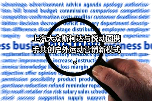 深圳市悦动天下科技有限公司