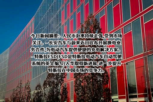 重庆长安汽车股份有限公司