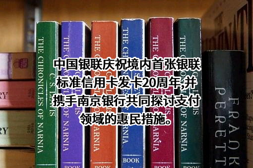 南京银行股份有限公司