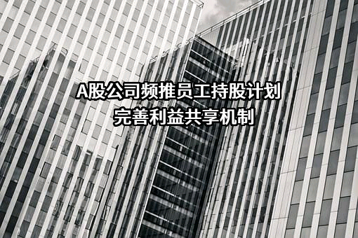 上海荣泰健康科技股份有限公司