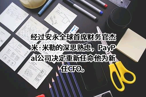 贝宝支付（北京）有限公司