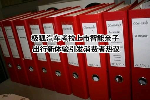 北京新能源汽车股份有限公司