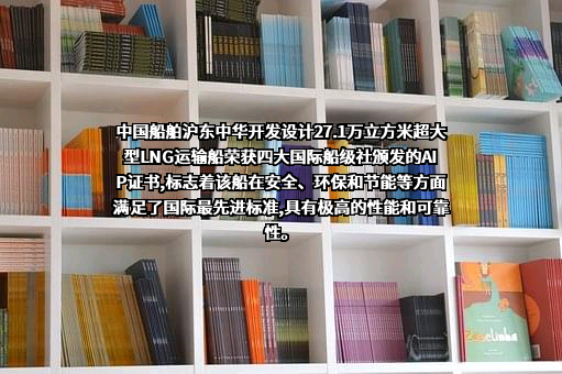 中国船舶工业股份有限公司