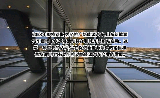 聊城市商务局