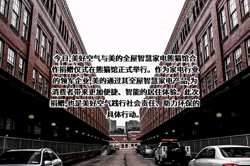 美的集团股份有限公司