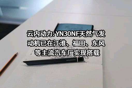 昆明云内动力股份有限公司