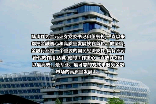 金元证券股份有限公司