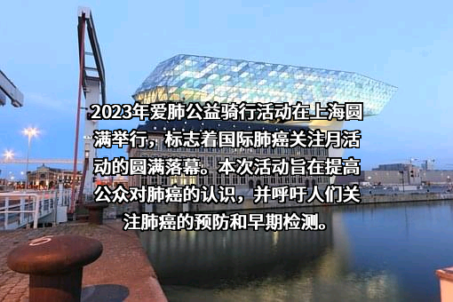上海复星公益基金会