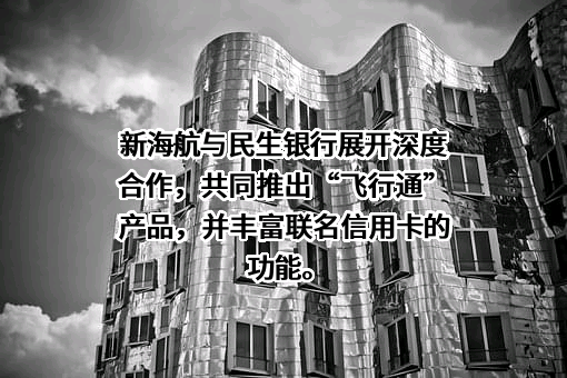 中国民生银行股份有限公司