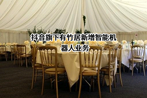 北京字节跳动科技有限公司