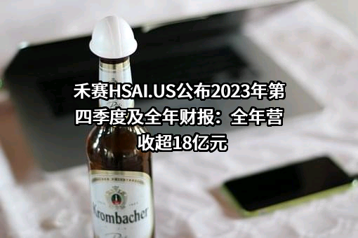 禾赛（上海）化妆品有限公司