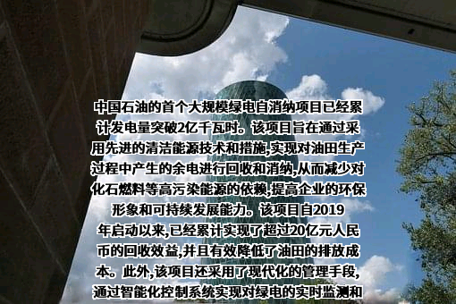 中国石油天然气股份有限公司