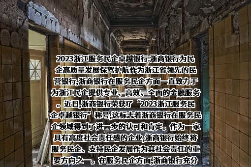 浙商银行股份有限公司